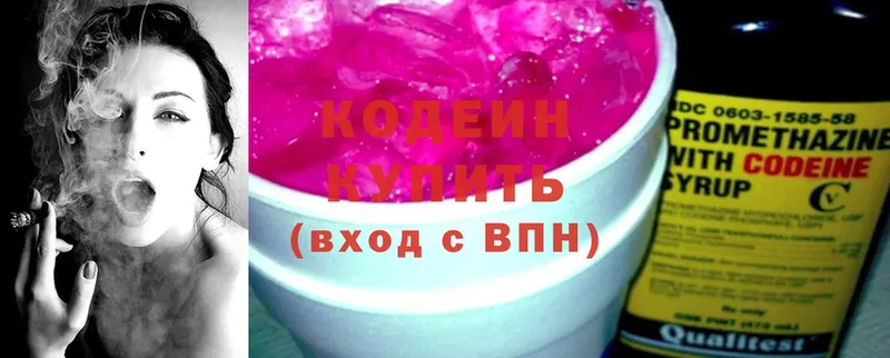 Кодеиновый сироп Lean напиток Lean (лин)  Приморск 